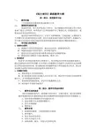 《短片制作》课程教学大纲
