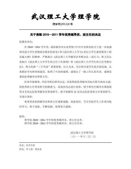 武汉理工大学理学院