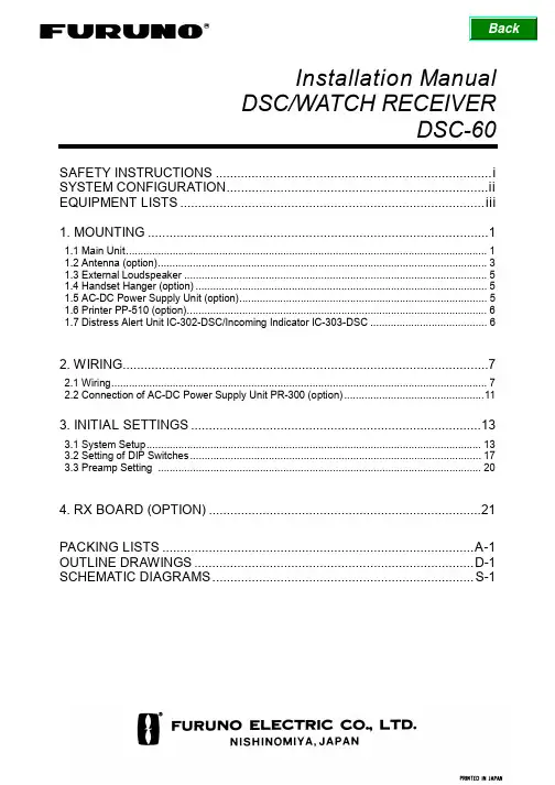 福隆DSC-60手机号监控收音机用户操作指南说明书