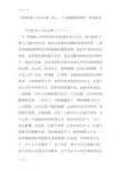 空间医学小方治大病(80----90未整理完待续敬请原谅