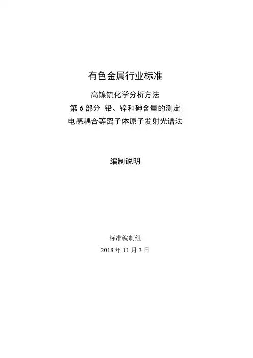 有色金属行业标准