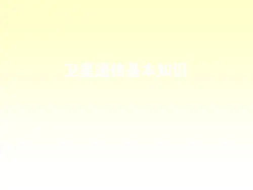 动中通培训资料