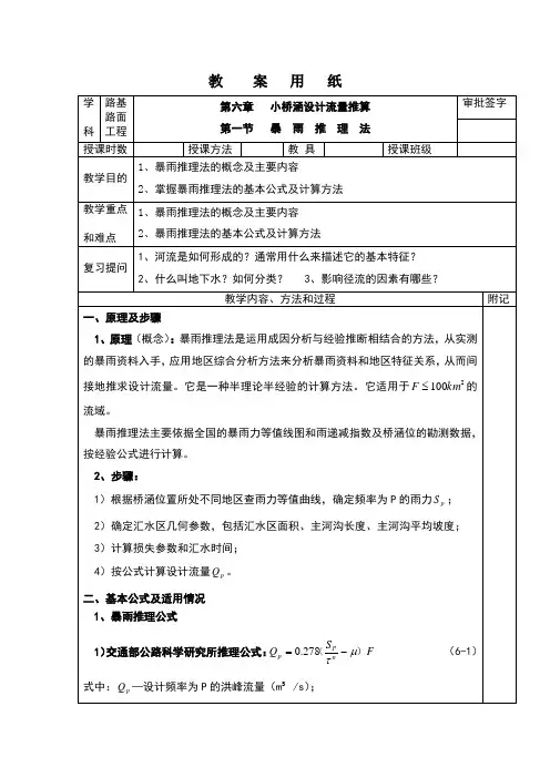 第一节-暴雨推理法