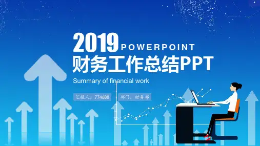 汽车租赁财务工作总结ppt