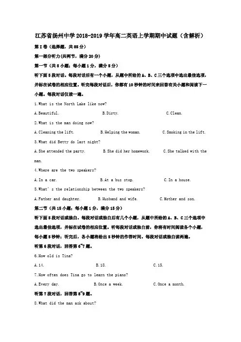 江苏省扬州中学2018_2019学年高二英语上学期期中试题(含解析)