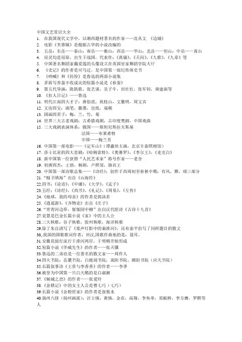 文常40个