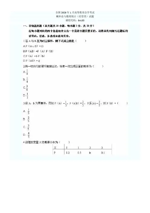 财政与金融自考历年试题