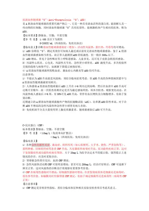 风湿三项临床意义