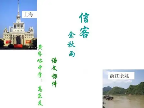 八年级语文信客15