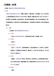 西汉文化