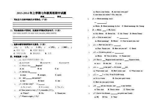 2013-2014年人教版新目标七年级上英语期中试题
