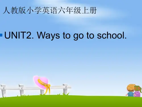 人教版(PEP)六年级英语上册Unit2 Ways to go to school PartA第一课