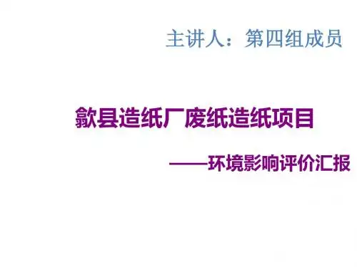 环境评价示例