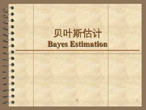 贝叶斯估计