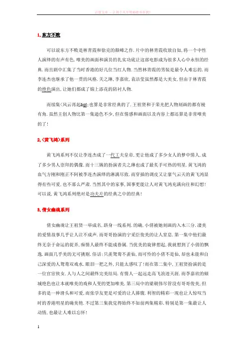 最经典的十部香港电影 (1)