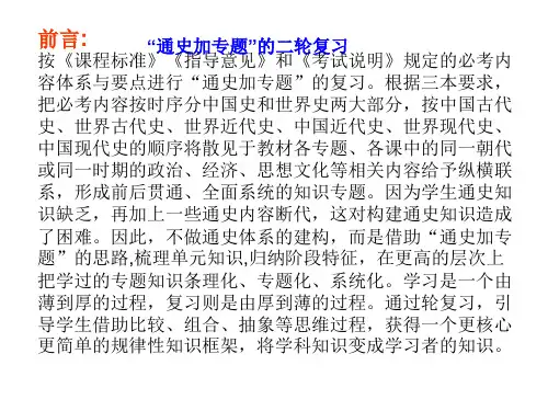 中国近代化的发展历程概述(PPT79张)
