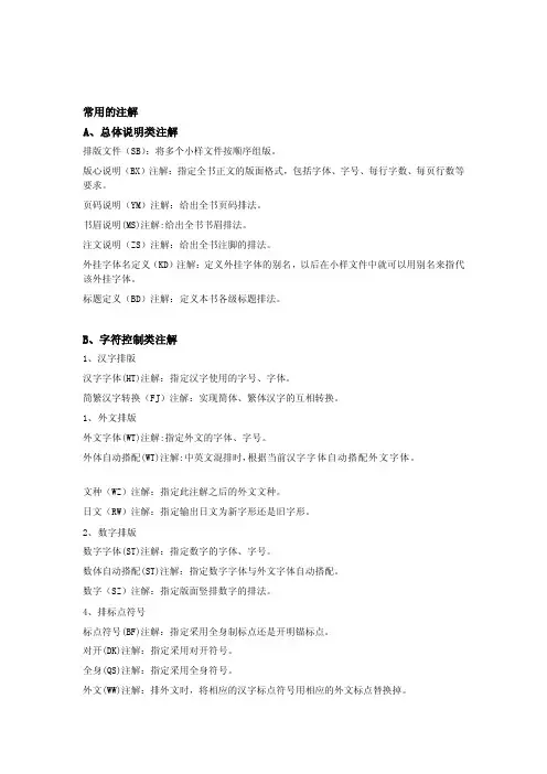 常用的注解——精选推荐