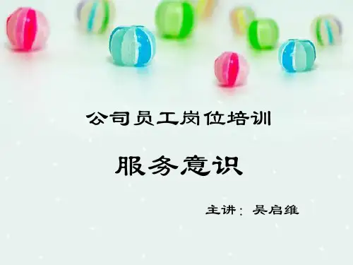 服务意识-零干扰理论和3A规则
