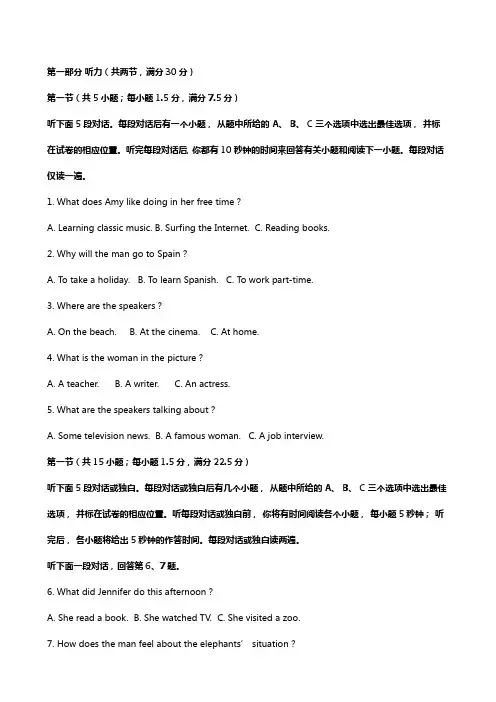 陕西省西安中学2020┄2021届高三适应性考试试题三英语 解析版
