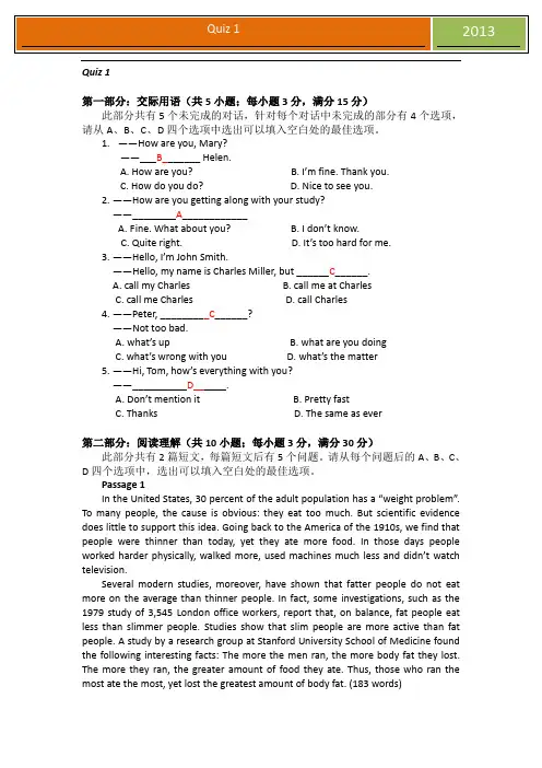 江苏开放大学  大学英语(B)(1)(本)第一次作业