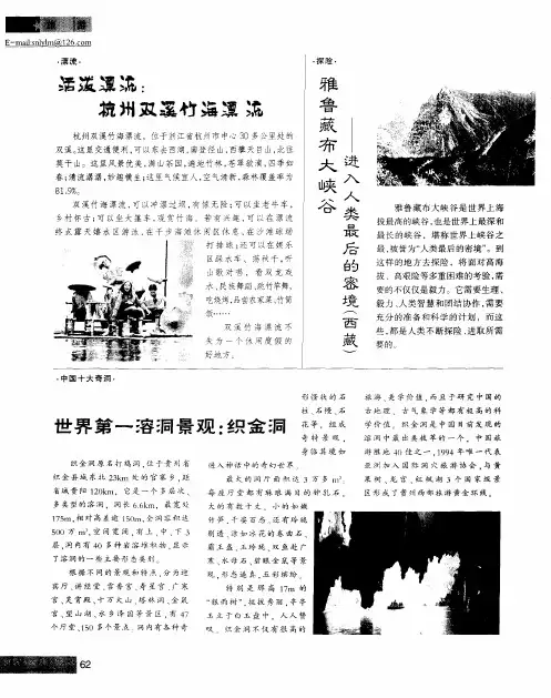 活泼漂流：杭州双溪竹海漂流