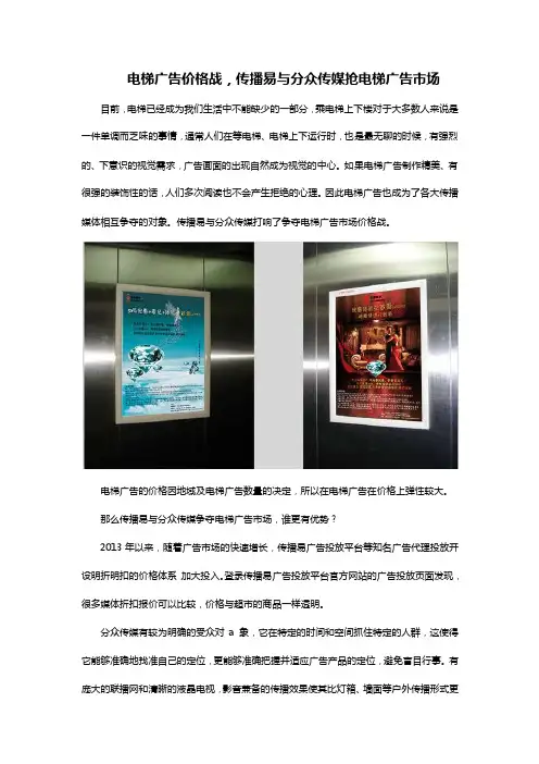 电梯广告价格