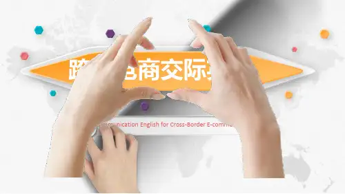 外研社2024跨境电商PPTUNIT 3 Price_negotiation