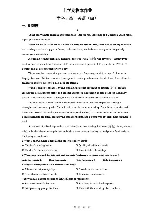 高一上学期英语校本作业四