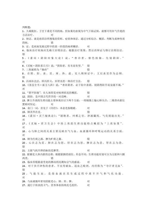 中基整理(附答案)