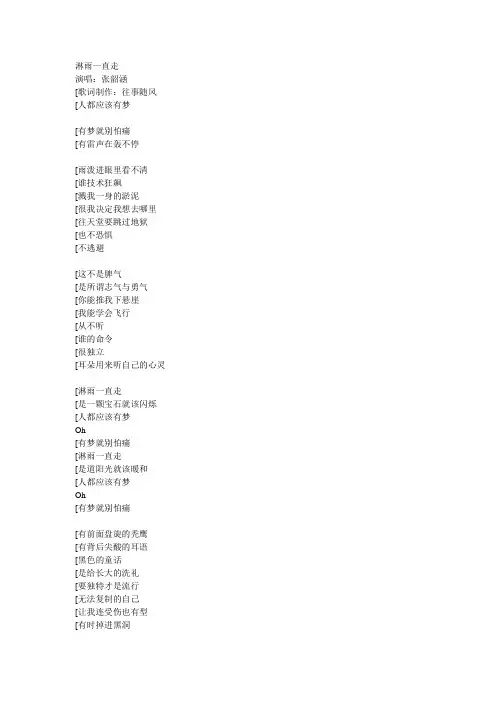 淋雨一直走