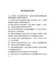 教育咨询师谈单流程