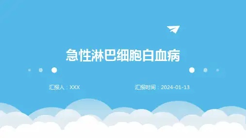 急性淋巴细胞白血病介绍PPT培训课件