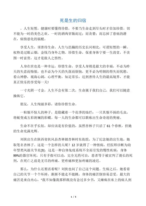 死是生的归宿