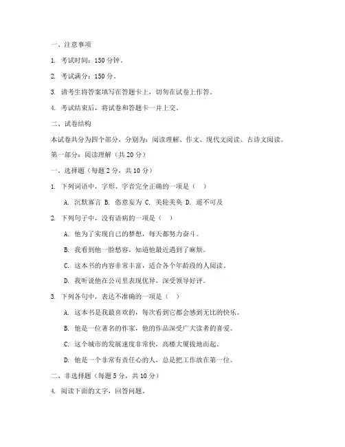 语文高考试卷排版