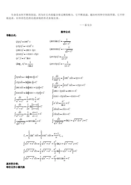 Qceyfv考研数学(三)公式大全