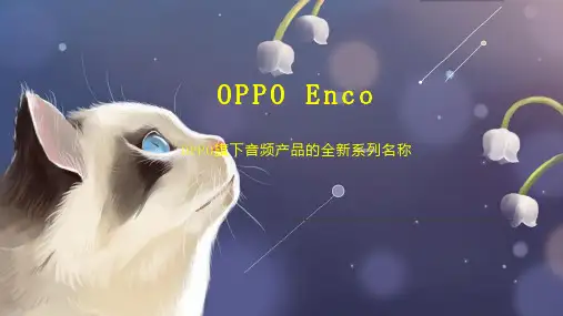 OPPO Enco