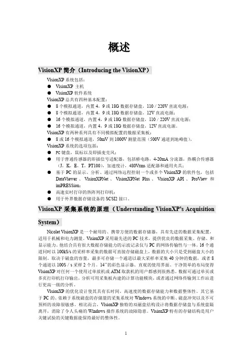 故障录波器说明