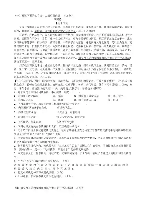 文言文每日一练