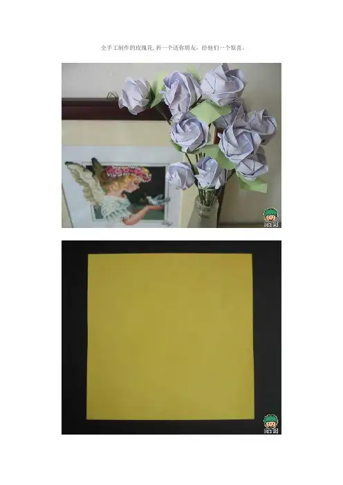 全手工制作的玫瑰花