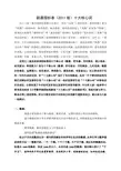 新课程标准(2011版)十大核心词
