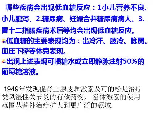 激素