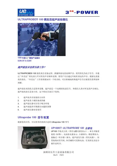 UP100(中文)