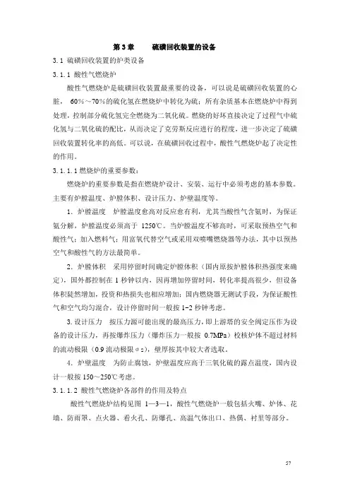 石油化工职业技能培训教材2