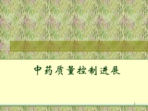 11月指纹图谱PPT教学课件