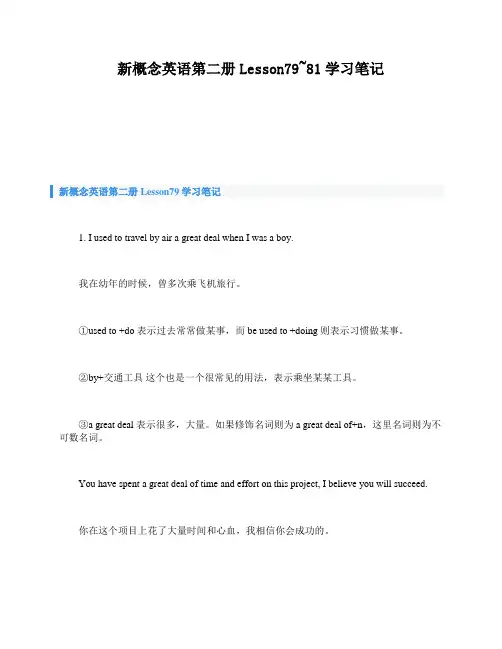 新概念英语第二册Lesson79_81学习笔记