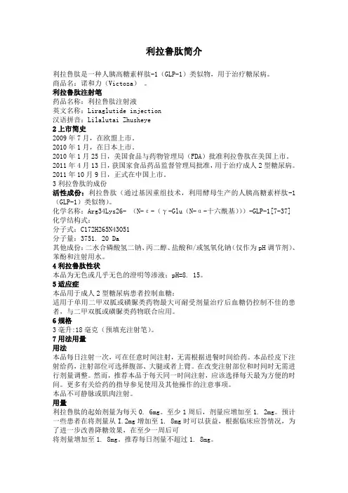 诺和诺力