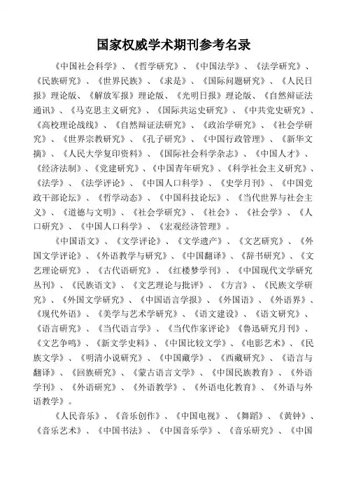 甘肃省职称论文核心期刊目录