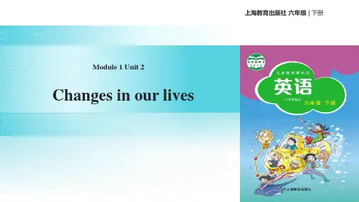 上海教育版六年级英语下册Changes in our lives课件