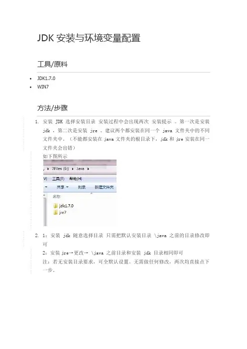 JDK环境变量配置