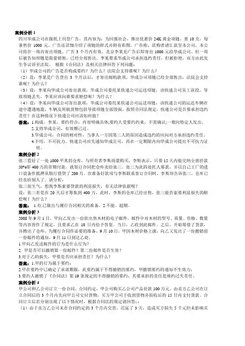 案例分析1